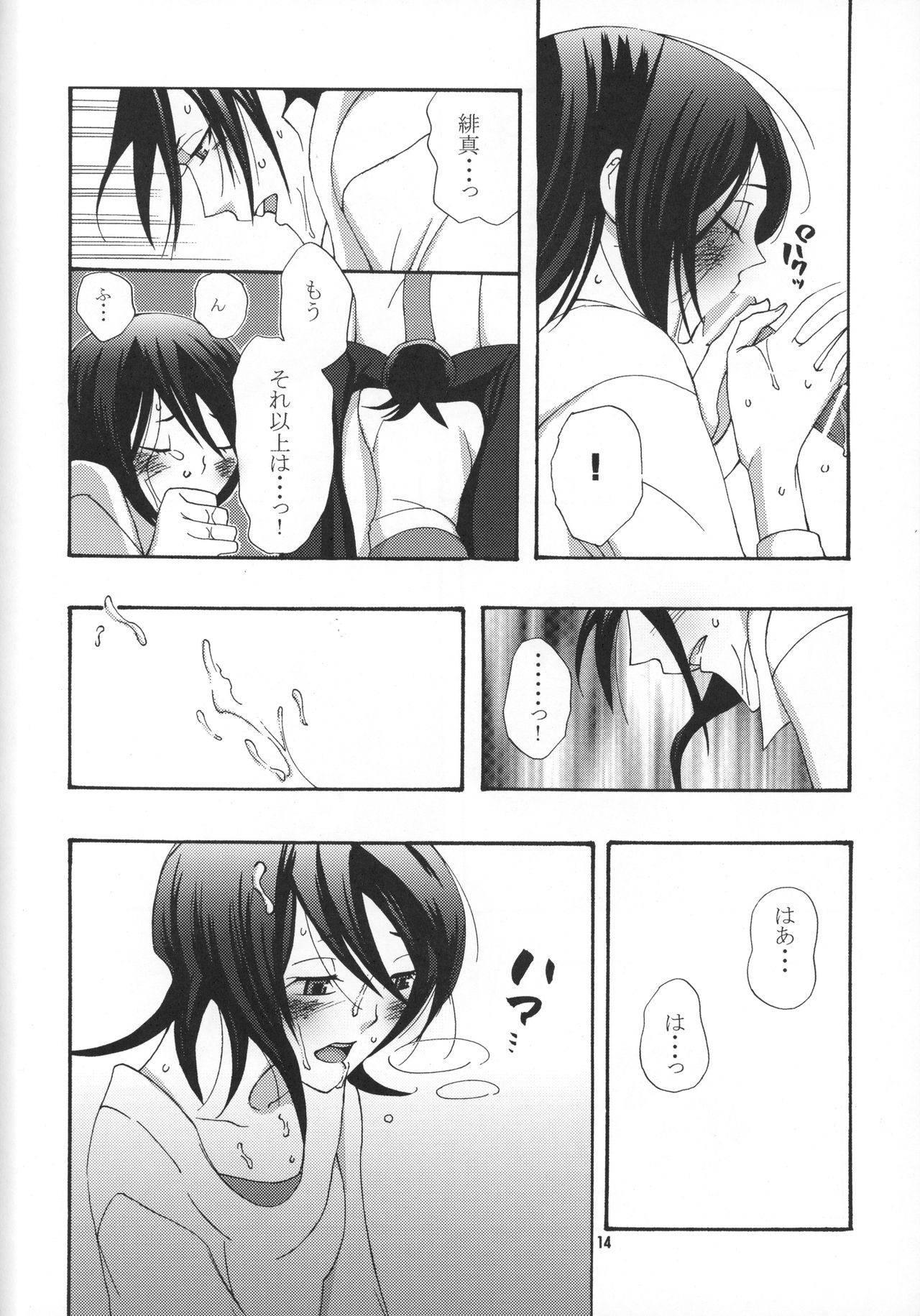 (C75) [B8 (Choki)] Tadaima, My Honey (Bleach) page 15 full