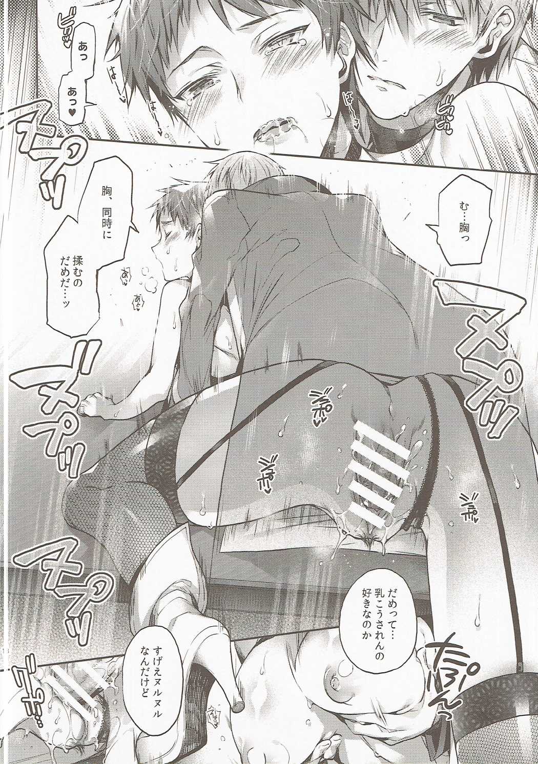 (C89) [A.P.YAMAMOH (Yamamoh)] Meigasu no Okiniiri (Kuroko no Basuke) page 17 full