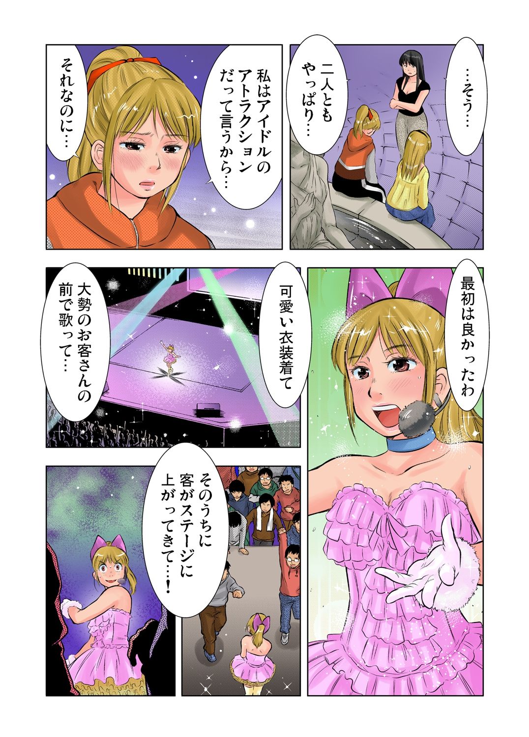 Gaticomi Vol.41 page 112 full