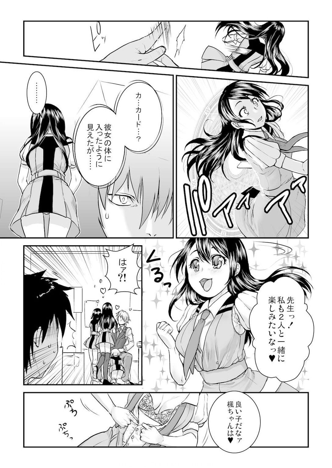 [無限軌道] 王様カード～貴方の欲望叶えます～ 1,2,3 page 10 full