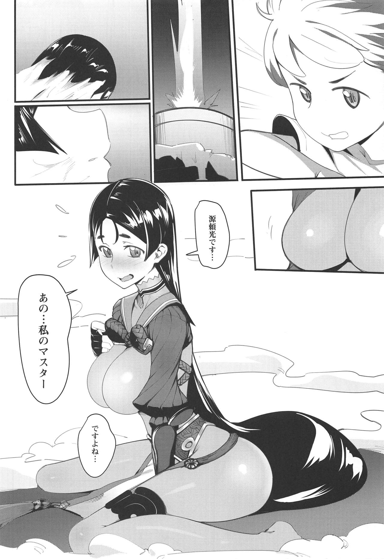 (C94) [Choushizen Kenkyuujo (Meido Sushi)] Boshi Soukan 2 (Fate/Grand Order) page 3 full