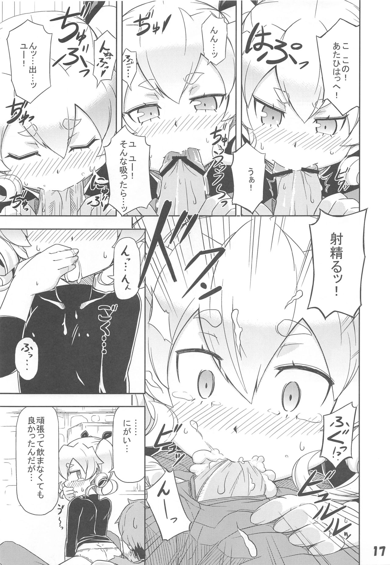 (Gensou no Jukai VI) [SECREDER (Jingai Modoki)] Uchi no Guild no Mamori to Kaifuku (Sekaiju no Meikyuu) page 16 full