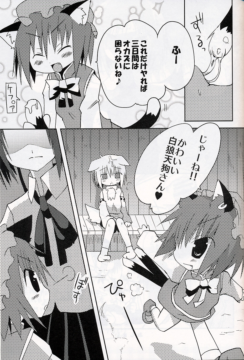 (Mimiket 20) [Nekokarashi (Sakurazari Hotori)] Inubashiri-san wo Motto Gyutto Suru Hon (Touhou Project) page 18 full