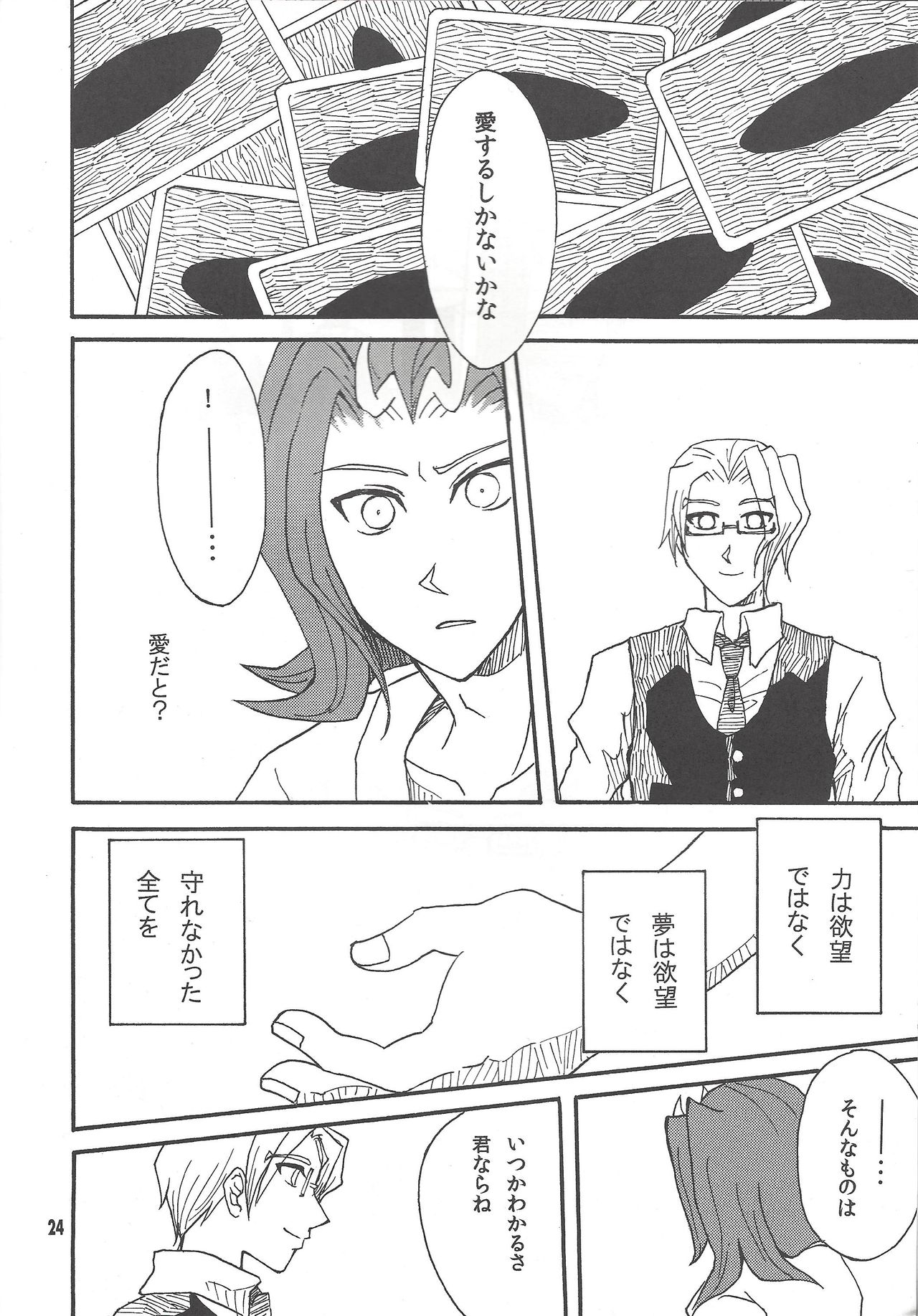 [Phantom pain house (Misaki Ryou)] Leviathan no Fukushuu (Yu-Gi-Oh! ZEXAL) page 23 full
