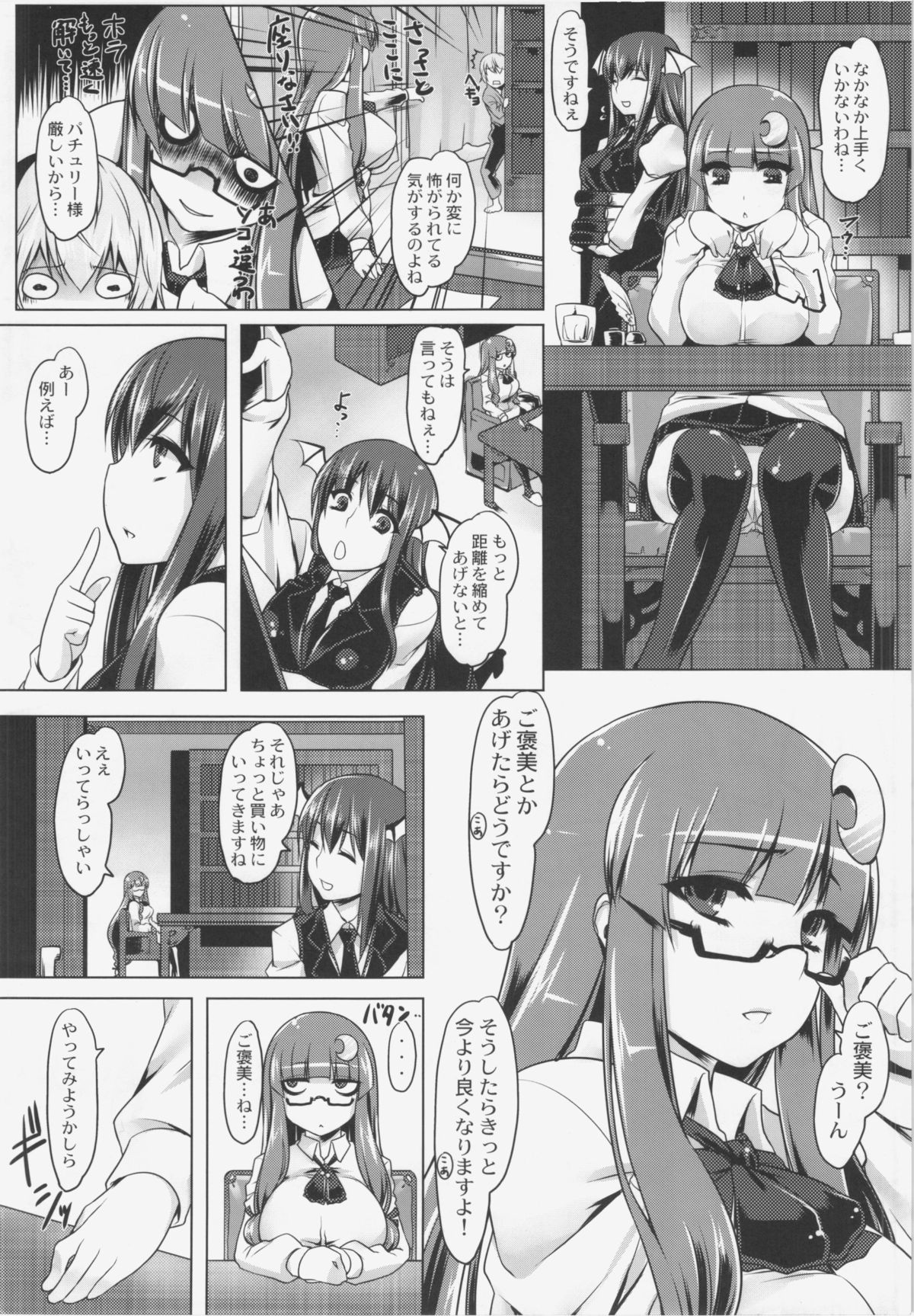 (Reitaisai 9) [Ruiketsuan (Namidame)] Koumon de Oshiete Patchouli (Touhou Project) page 6 full