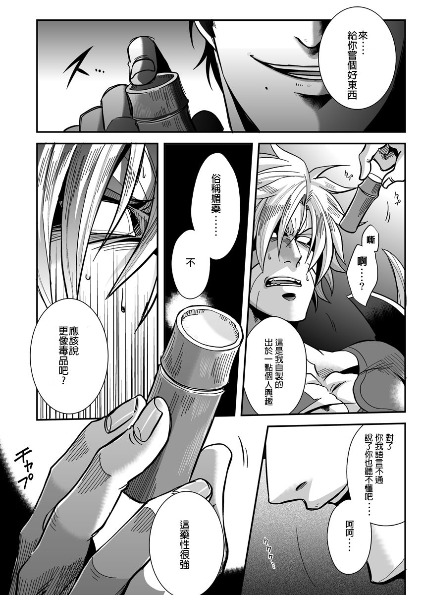 [Zuluchin (Daisuke)] Ketsuniku no Tekkai (Touken Ranbu) [Chinese] [Digital] page 8 full