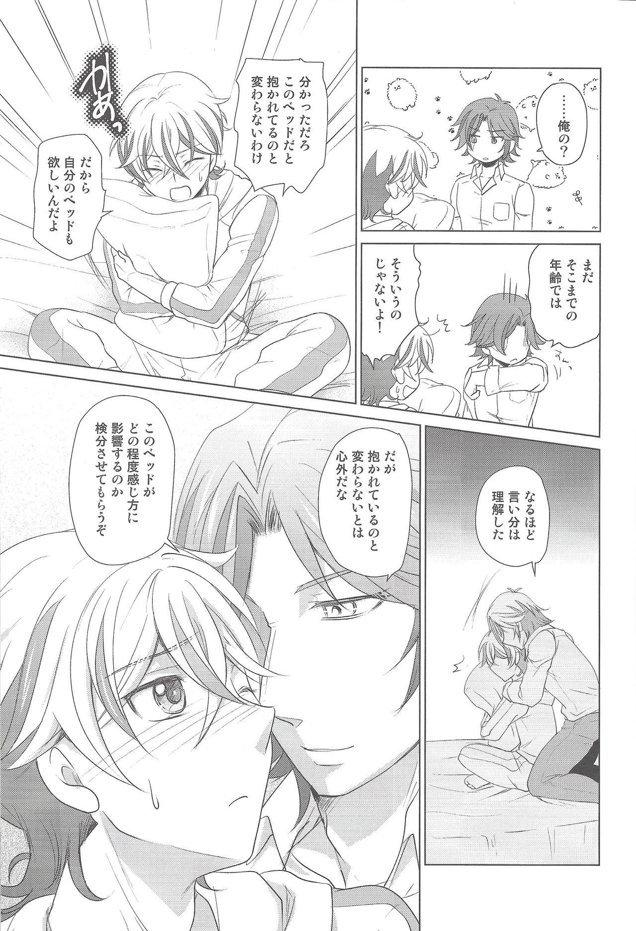 (Ore no Turn vs. 2019) [BACKRAZE (Kuzunoha Hiroshi)] B.E.D. (Yu-Gi-Oh! VRAINS) page 8 full