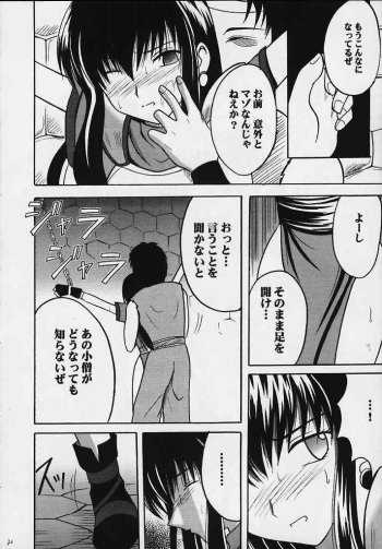 [Crimson Comics (Carmine)] Seisen no Kizuato (Fire Emblem: Seisen no Keifu) - page 18