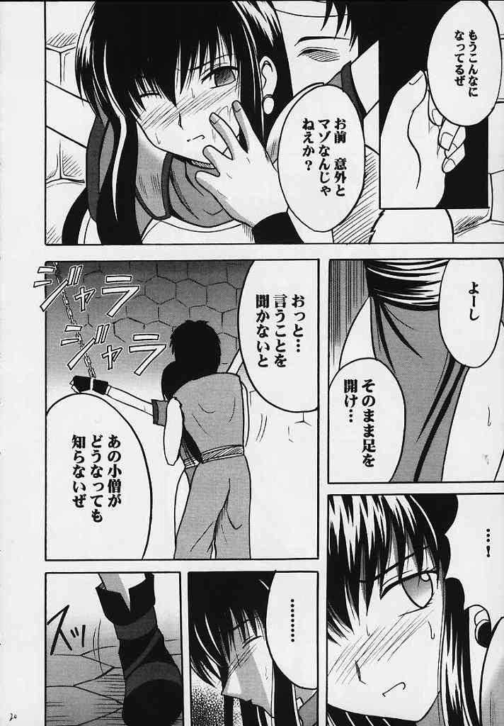 [Crimson Comics (Carmine)] Seisen no Kizuato (Fire Emblem: Seisen no Keifu) page 18 full
