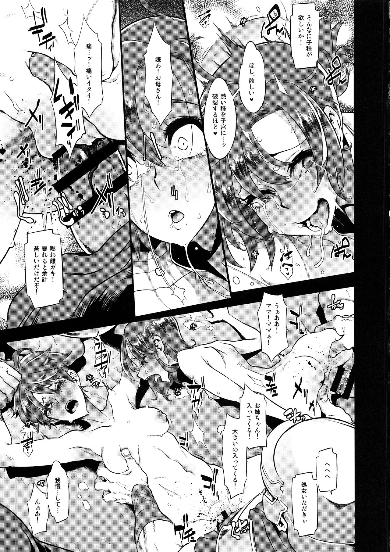 (COMIC1☆13) [DA HOOTCH (ShindoL)] BOUDICA -Yakusoku Sarezaru Shouri no Joou- (Fate/Grand Order) page 18 full