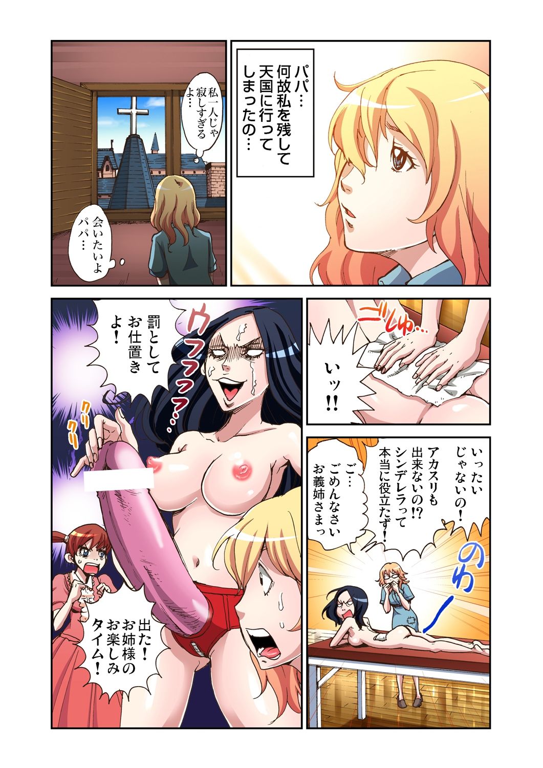 Gaticomi Vol.39 page 78 full