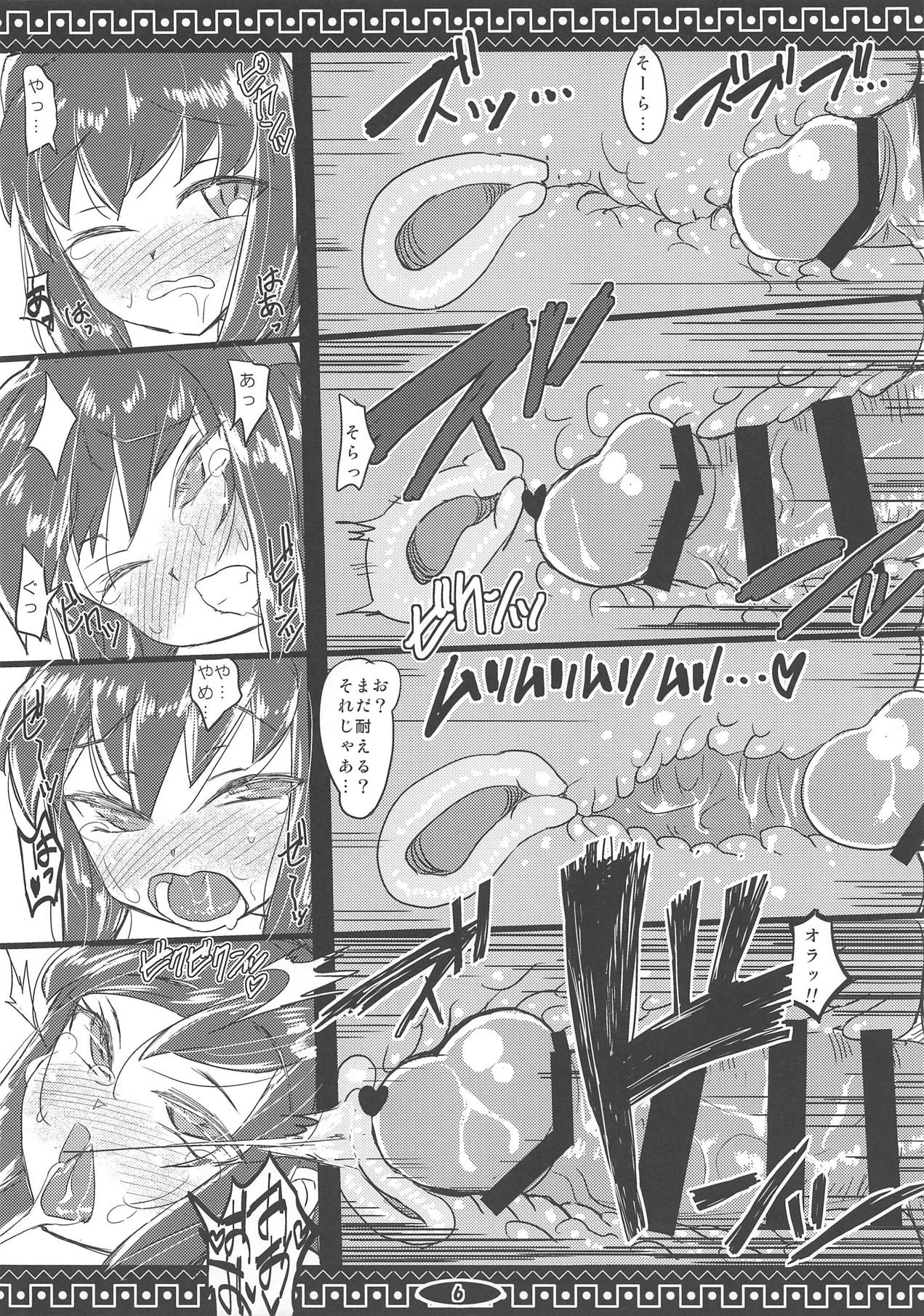 (C91) [Pomato-ya (Cocoyama)] Ochi Mesu (Girls und Panzer) page 7 full