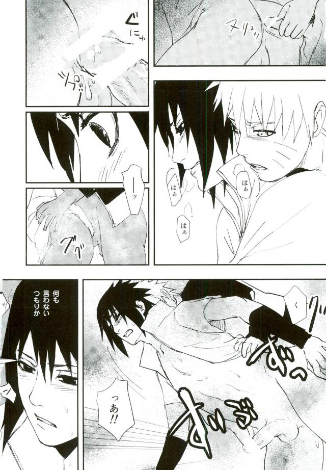 (SUPER23) [W FLAT (Shuri)] Nuguenai Iro (Naruto) page 14 full