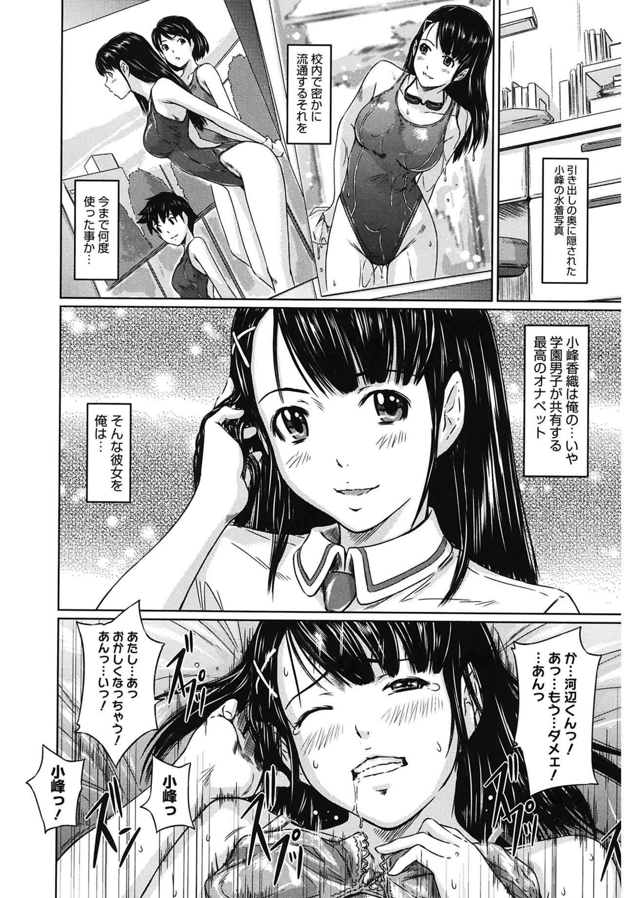 [Kisaragi Gunma] Mai Favorite [Digital] page 204 full