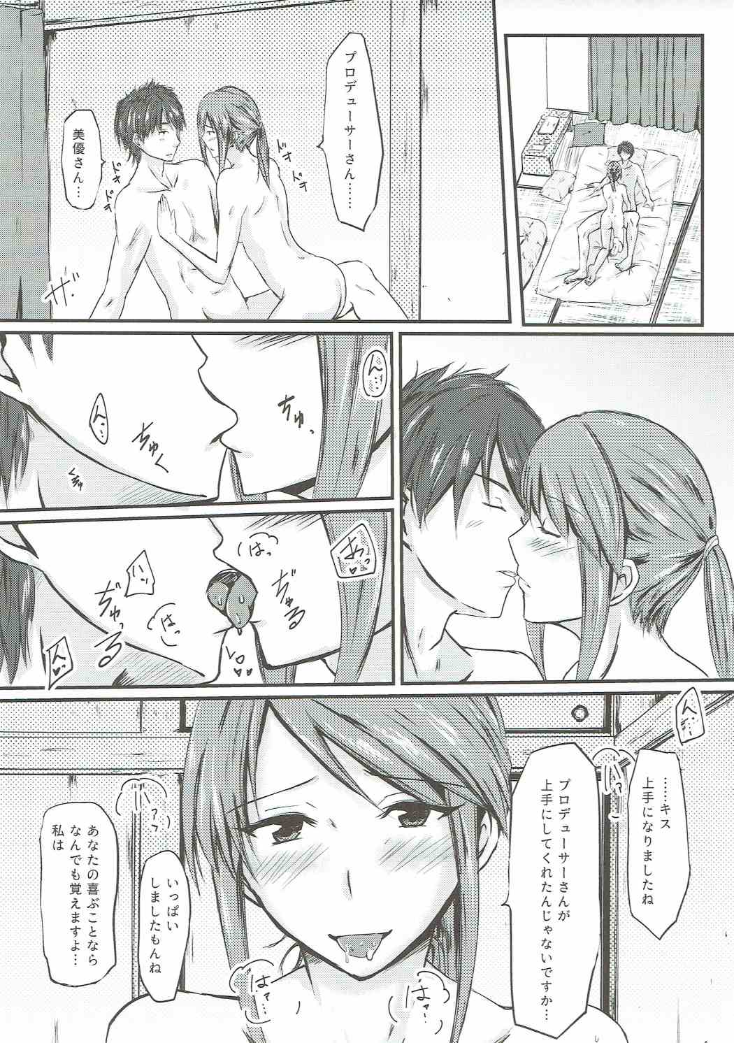 (C90) [Dannoura (Kurano Yuuichi)] Mifune Miyu-san to Ecchi shita Hon (THE IDOLM@STER CINDERELLA GIRLS) page 10 full