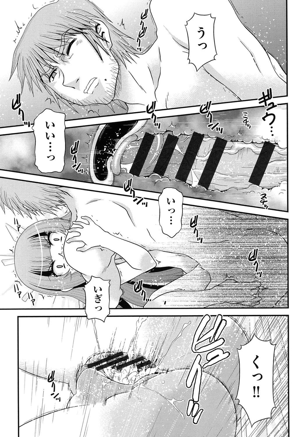 [Zummy] Reigetsu [Digital] page 186 full
