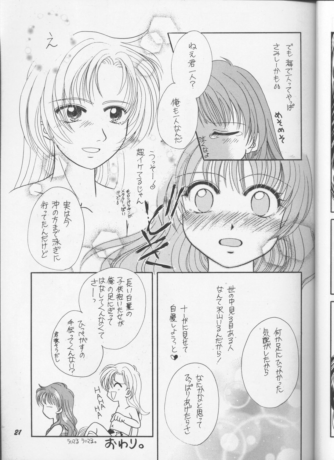 (C55) [Night Stalkers (Hayabusa Heart)] Tottemo Naaga 6 (Slayers) page 20 full