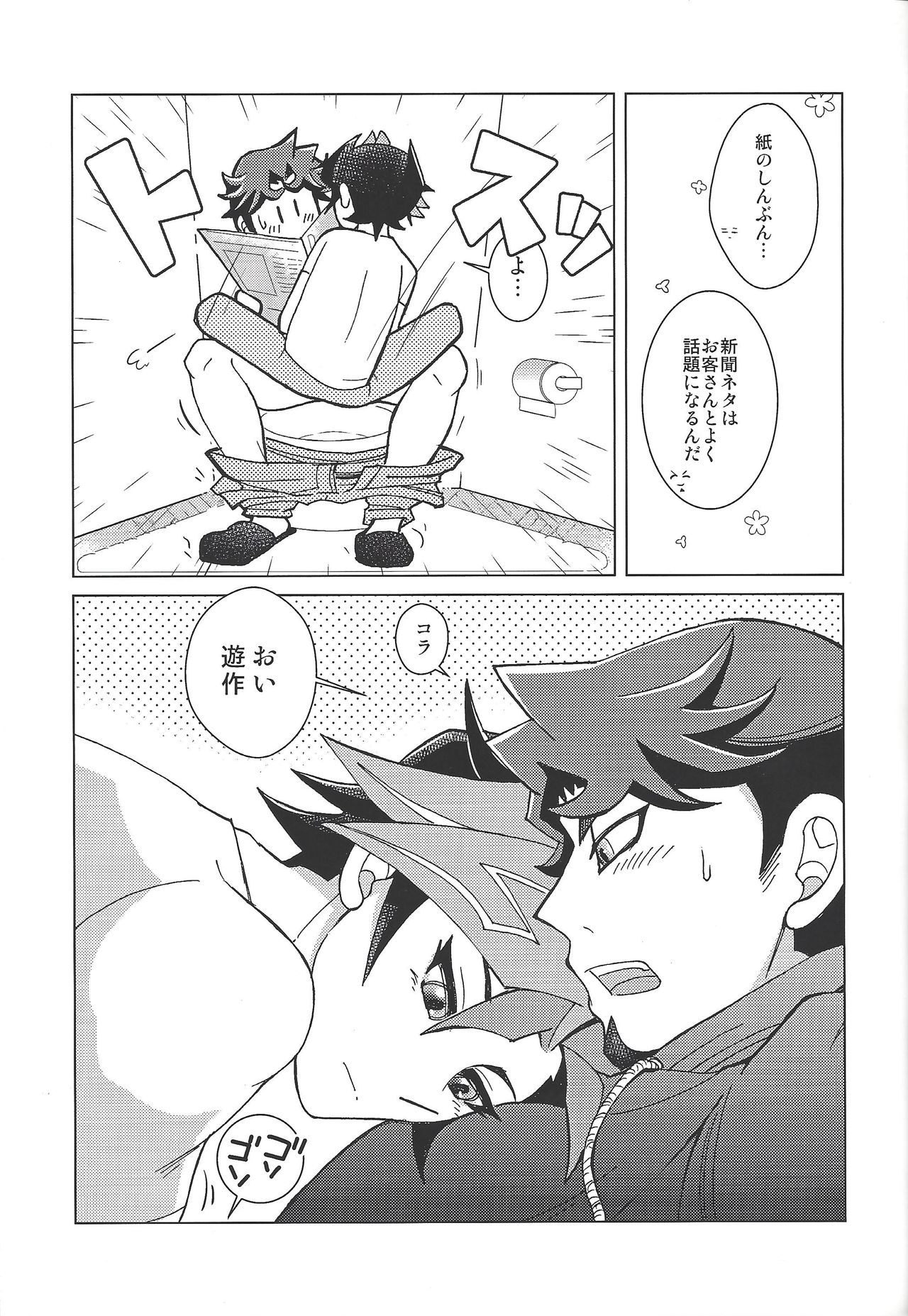 (Ore no Turn 6) [Morning After Dark (Makanai)] FLUSH TIMES! (Yu-Gi-Oh! VRAINS) page 4 full