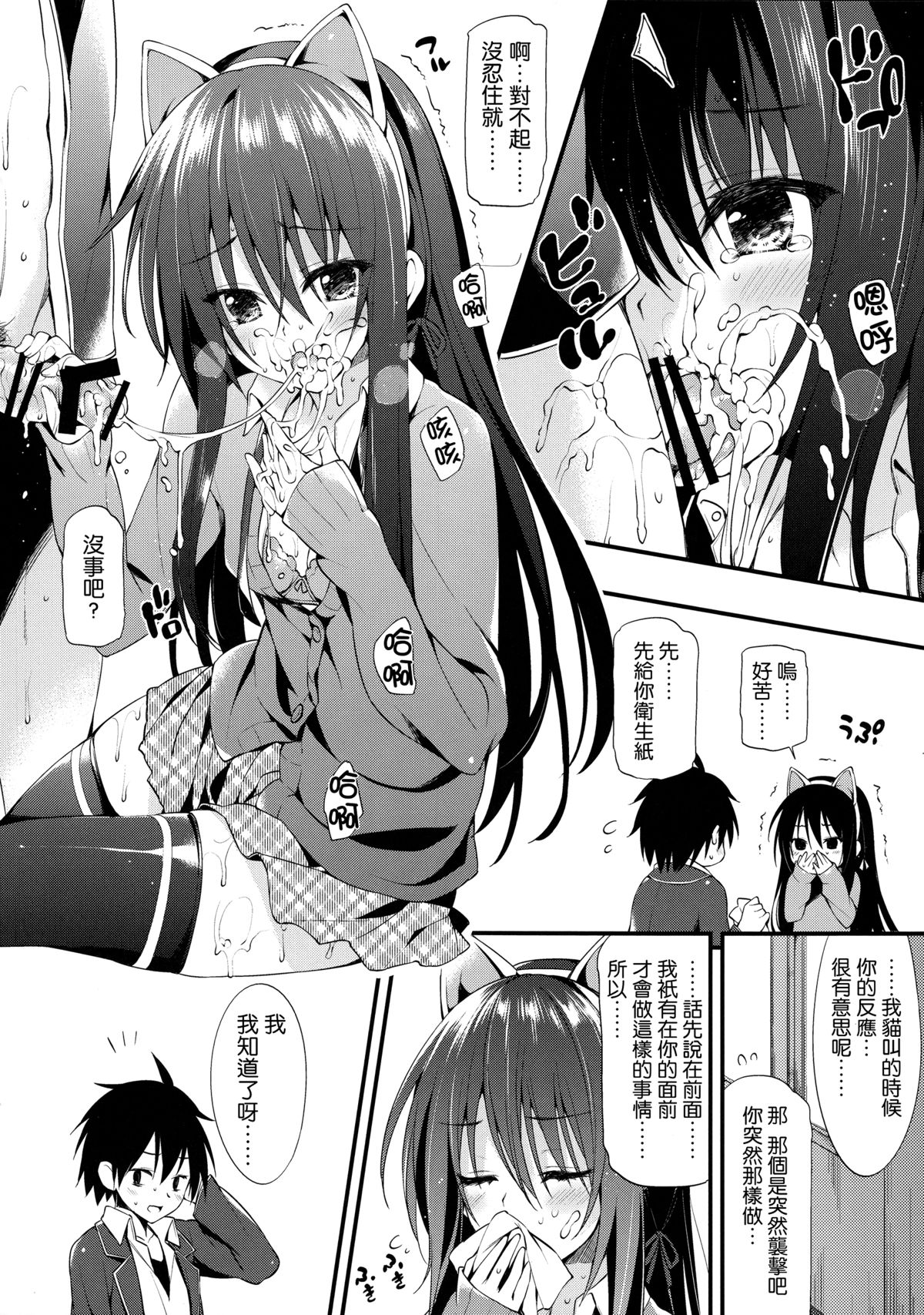 (C85) [P:P (Oryou)] Yukinon Gentei (Yahari Ore no Seishun Love Come wa Machigatteiru.) [Chinese] [无毒汉化组] page 7 full