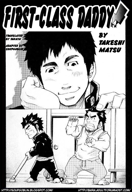 [Takeshi Matsu] First-Class Daddy [English] [Takaya] page 1 full