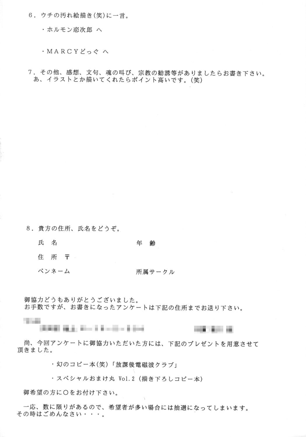 (C48) [Chokudoukan (Hormone Koijirou, K' Kei, Marcy Dog)] Sokkyuuou (Various) page 33 full
