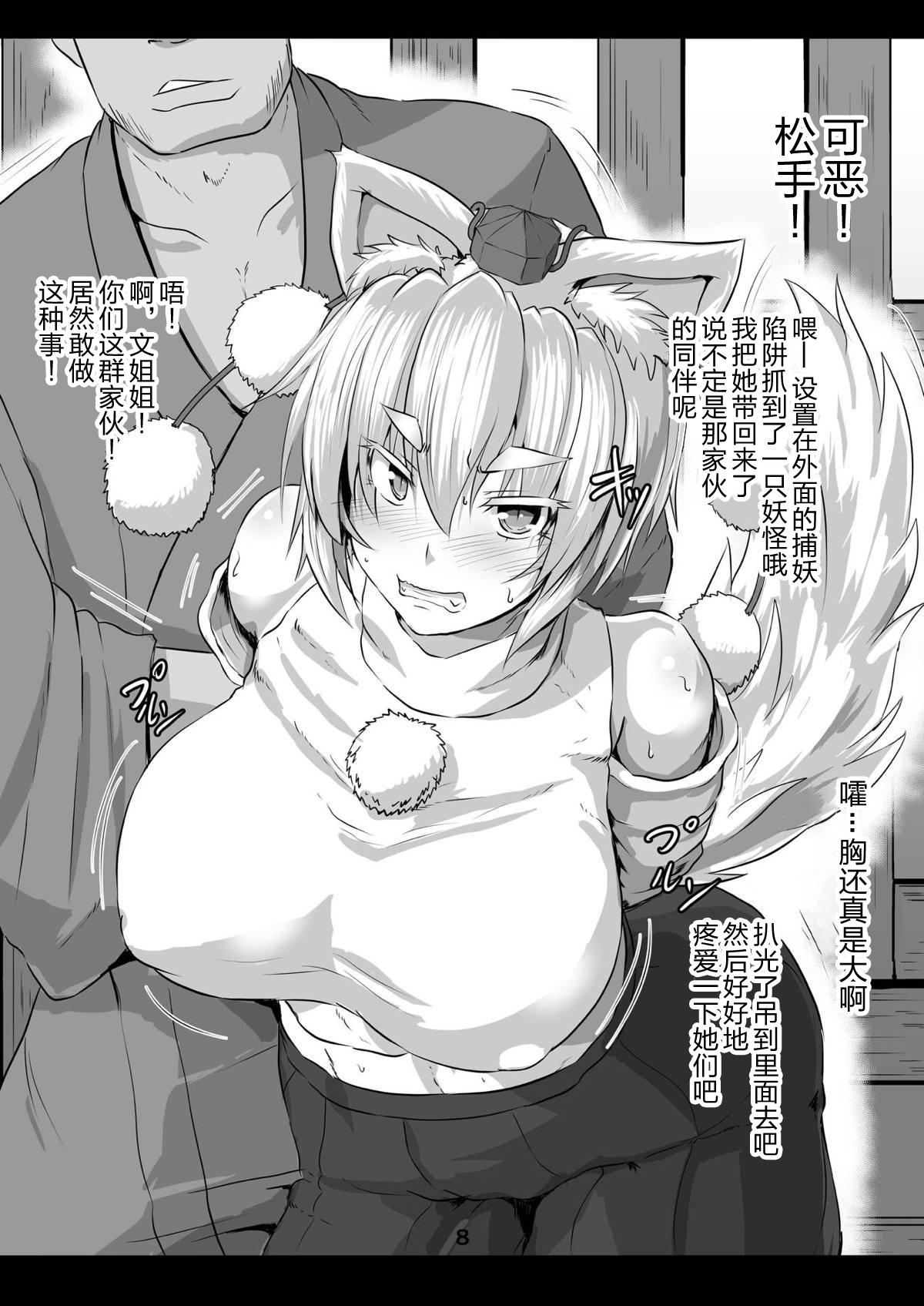 [Arachno Mania (Kumoemon)] Nawanie (Touhou Project) [Chinese] [逃亡者x新桥月白日语社汉化] [Digital] page 7 full