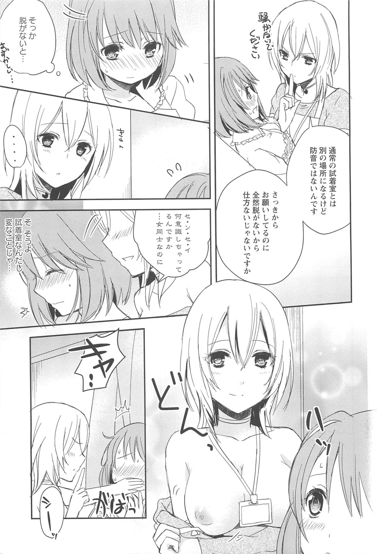 [Aoko] Restless Kiss page 15 full