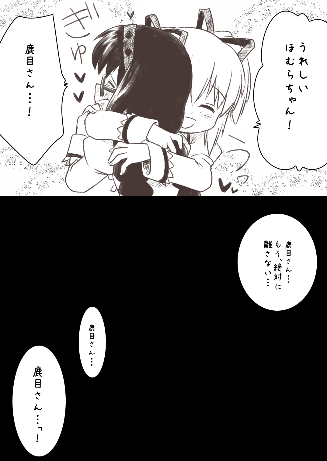 [Saba no Misoni Kan] Homuhomu ga Madoka to Mami san ni Ijiritaosareru Hon (Puella Magi Madoka Magica) page 22 full