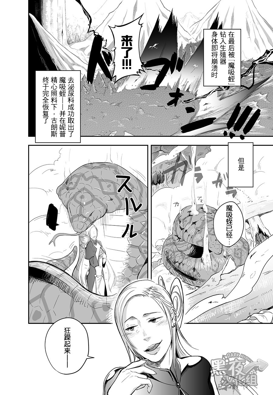 (Yarou Fes 2013 petit) [Mentaiko (Itto)] entwine [Chinese] [黑夜汉化组] page 6 full