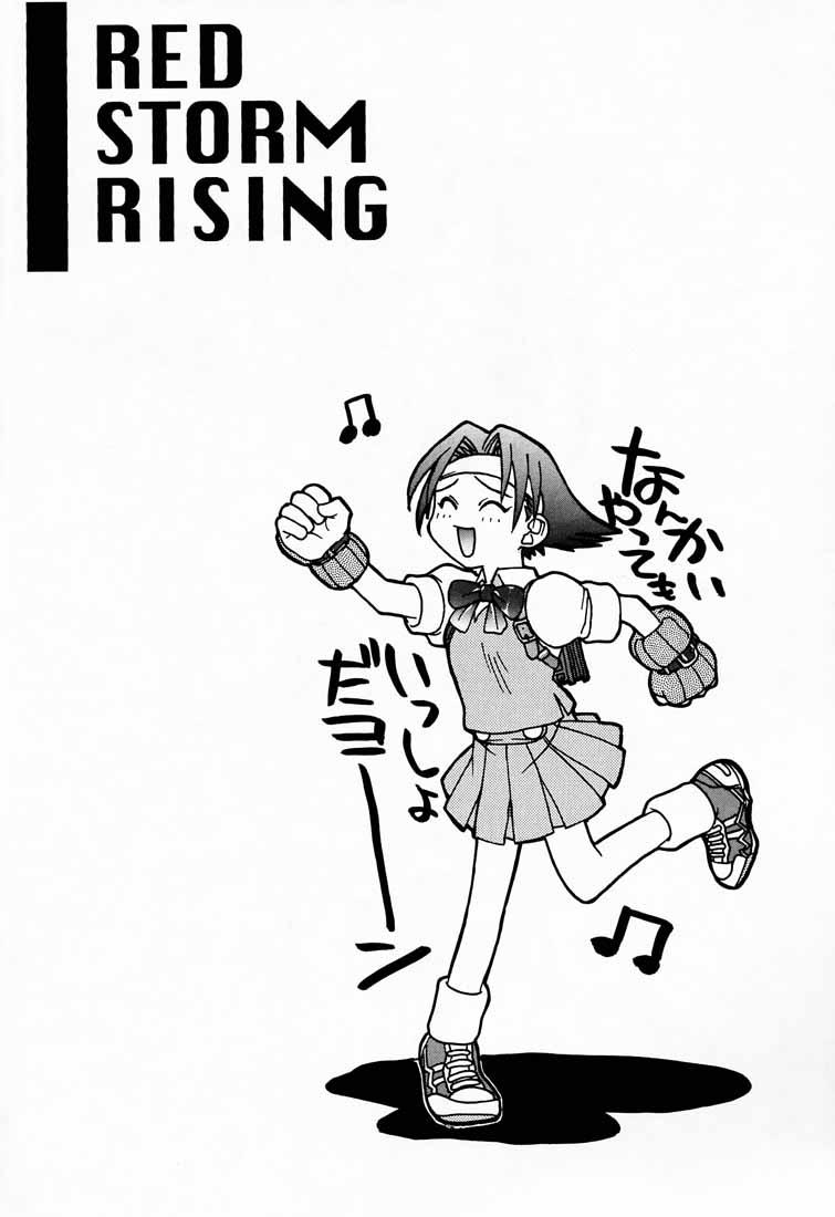 [Triad ~Tex-Mex] Red Storm Rising (Rival School) page 39 full