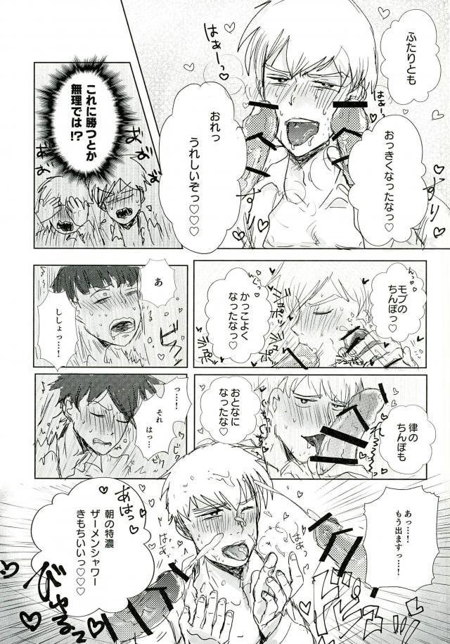 Triangle Sweet Life page 18 full