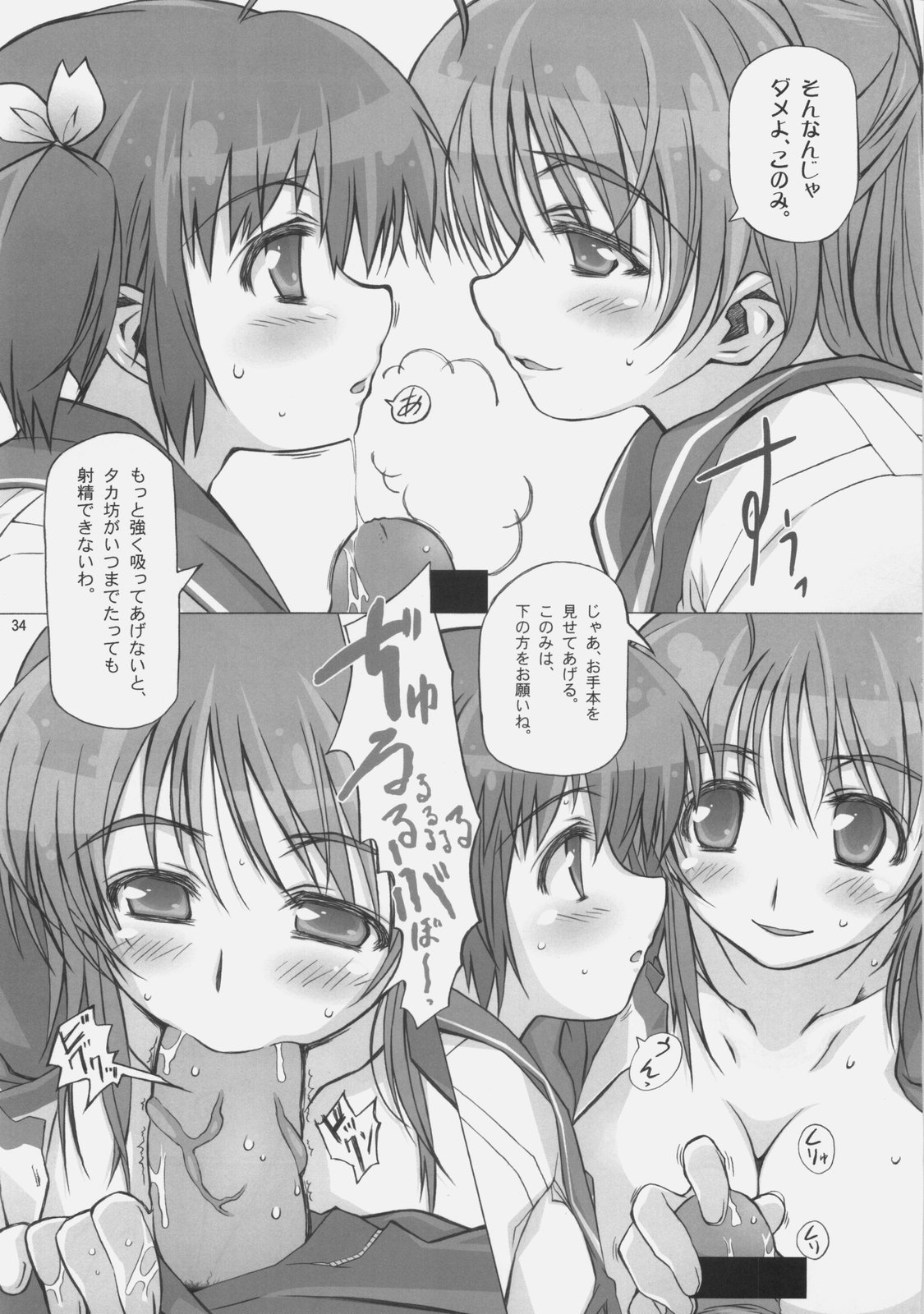 (SC40) [AXZ (Tamaki Yayoi, Yamaguchi)] Angel's Stroke 15 Tama Shibori (ToHeart2) page 36 full