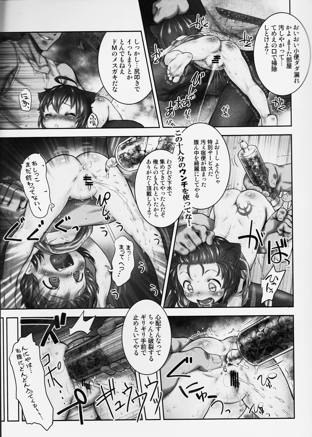 (C91) [Black Moon (Kurotsuki)] Kankin no Neko - Juurin Hen page 6 full