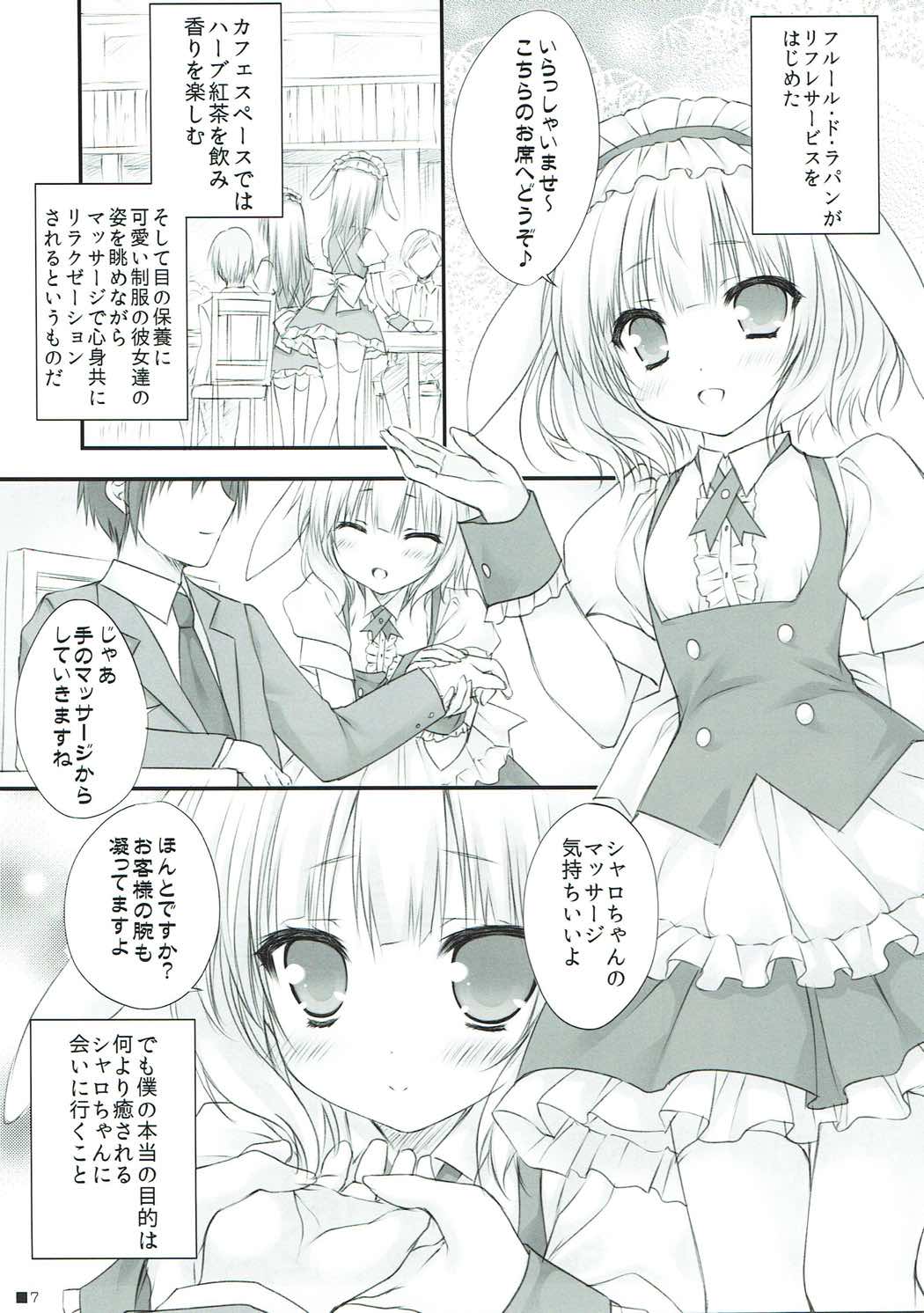 (C89) [ZiP (Moekibara Fumitake)] syaro * syaro -Chikuwa Parfait- (Gochuumon wa Usagi desu ka?) page 6 full