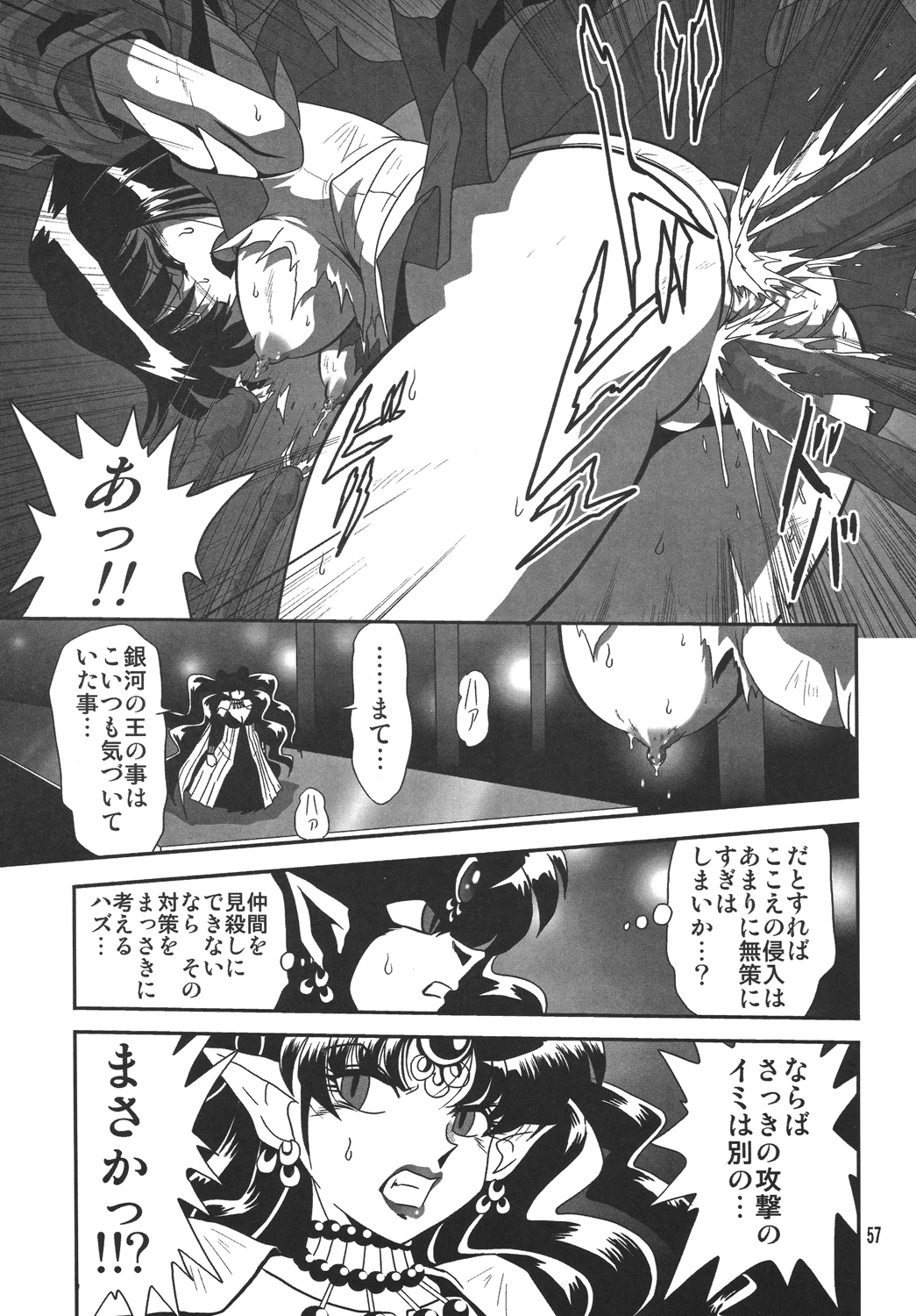 (SC38) [Thirty Saver Street 2D Shooting (Maki Hideto, Sawara Kazumitsu)] Silent Saturn SS 10 (Bishoujo Senshi Sailor Moon) page 56 full