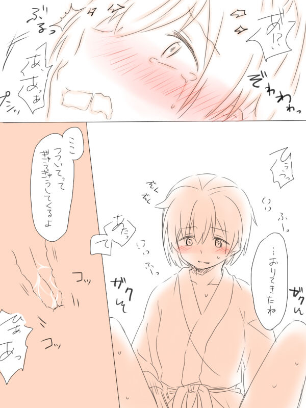 [Miso Tya] Misui (Kantai Collection -KanColle-) page 38 full