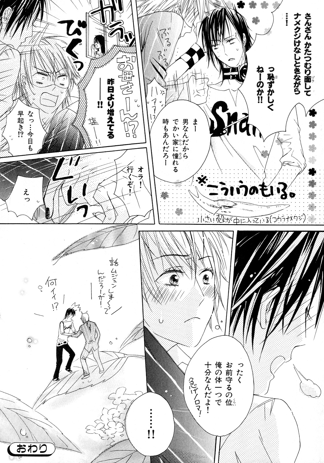 [Anthology] b-BOY Phoenix Vol.6 Gijinka Tokushuu page 55 full