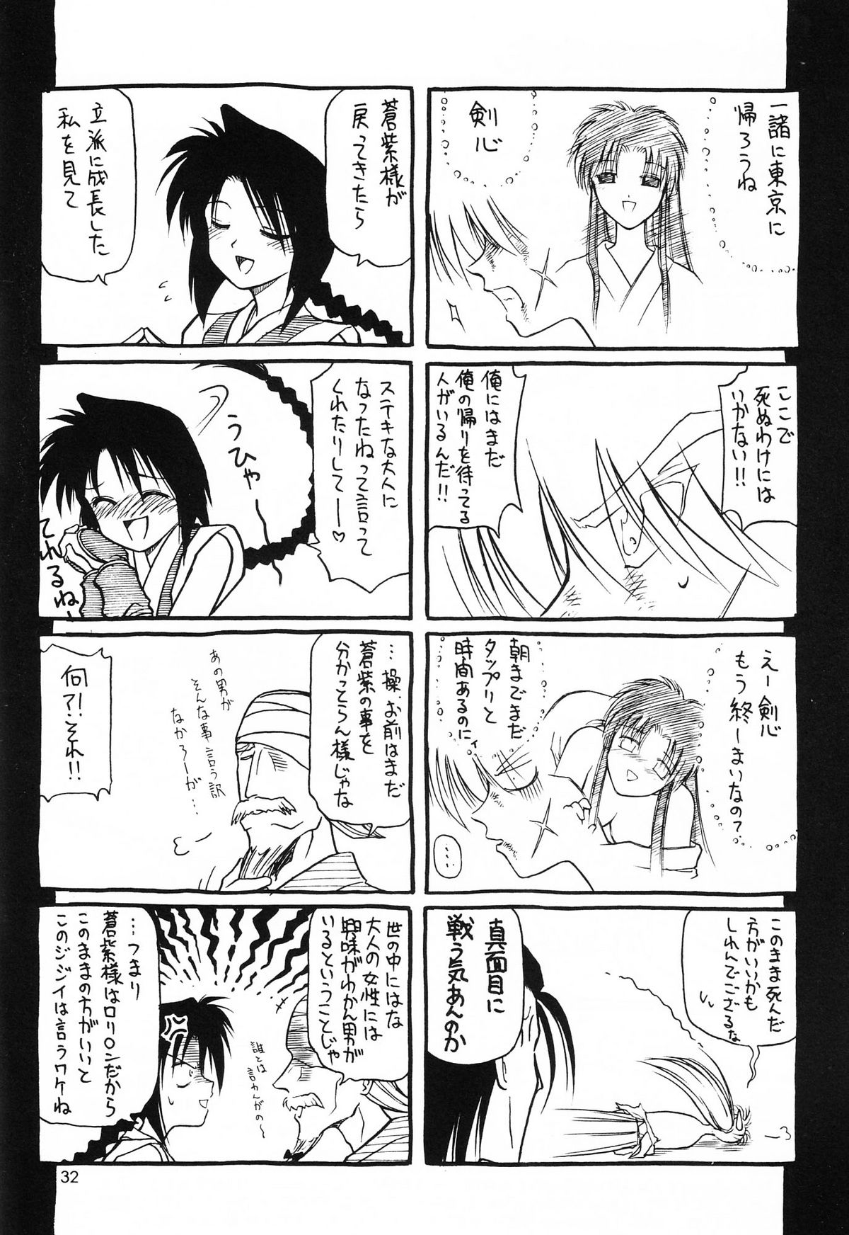 [Yamaguchirou (Yamaguchi Shinji)] HIMURA (Rurouni Kenshin) page 34 full