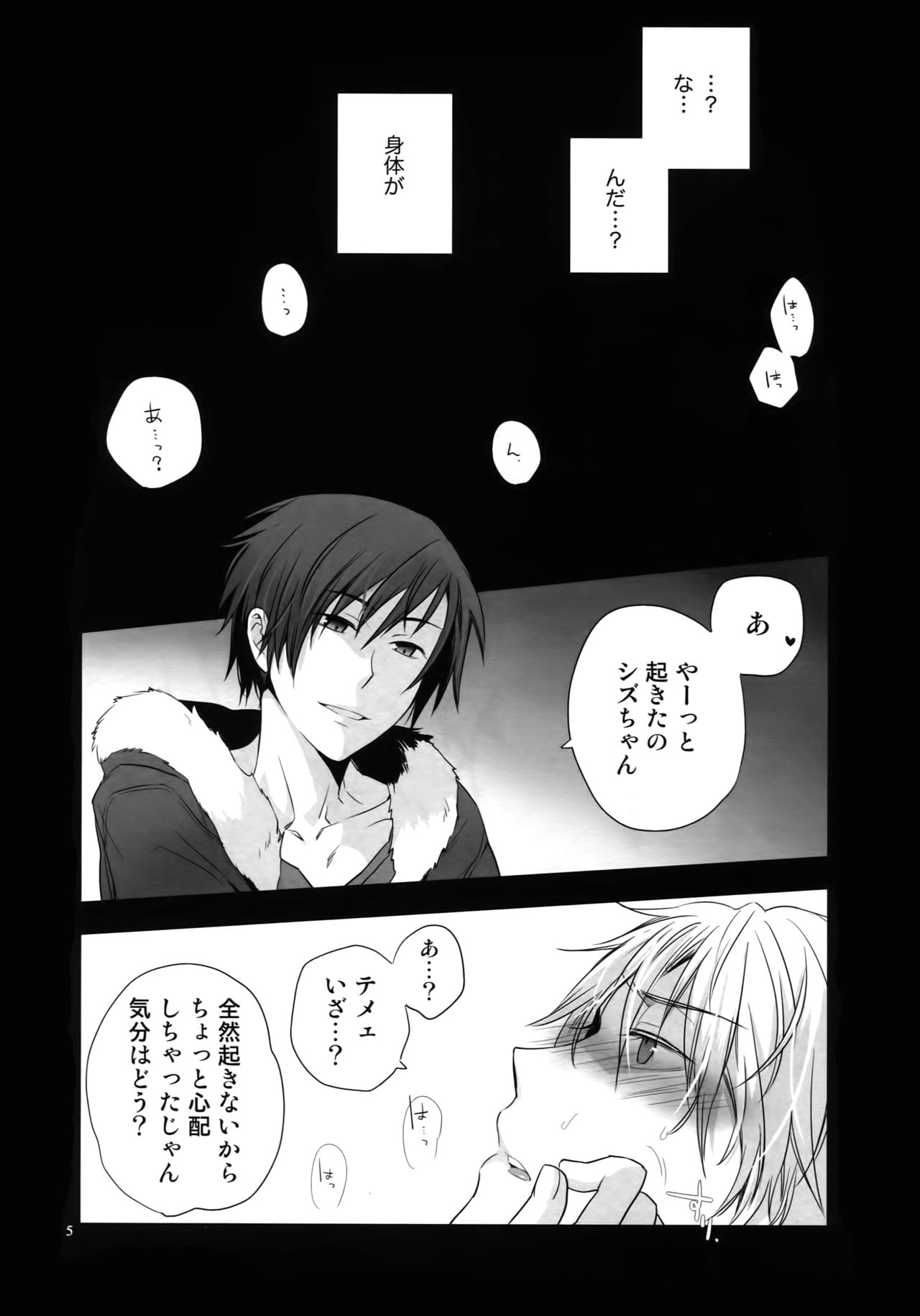 (C81) [QQaid (Nekoyama Kuro)] RECORD #01 (Durarara!!) page 8 full