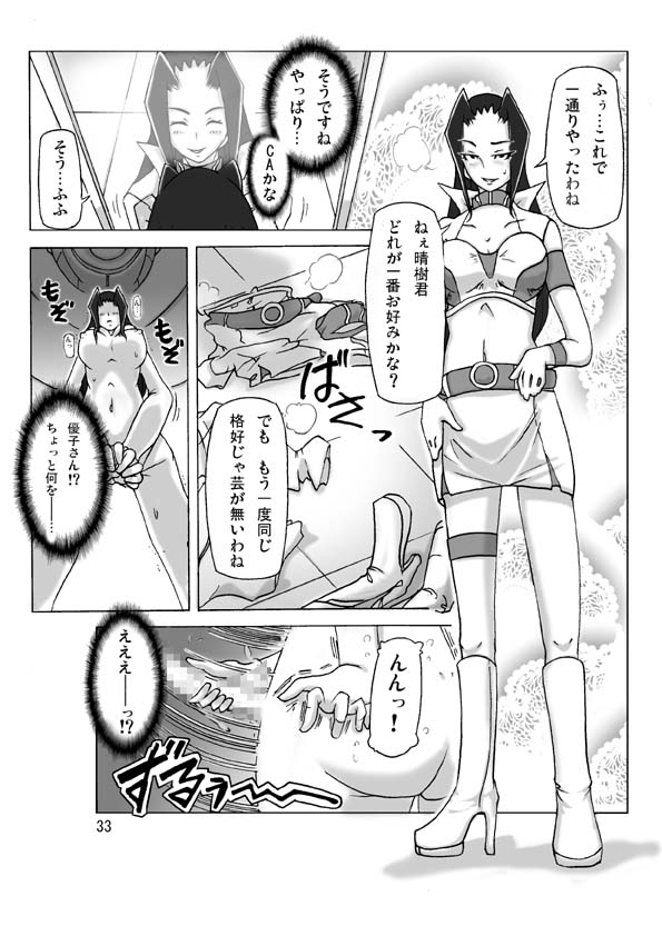 [ts-complex2nd (Asagiri)] Yakata nite 2 page 35 full