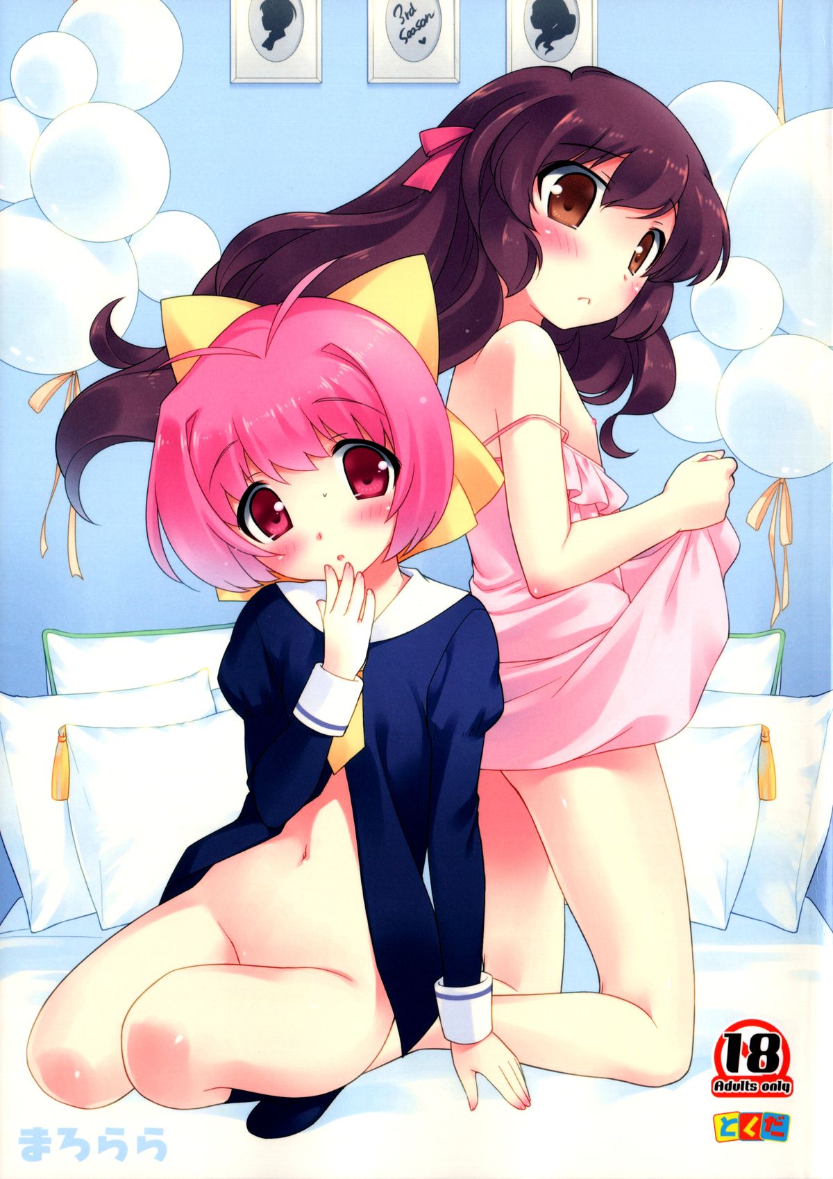 (C84) [Tokuda (Ueda Yuu)] Marorara (The World God Only Knows) page 1 full