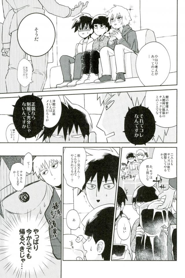 この脚もうちょい肉がほしい page 6 full