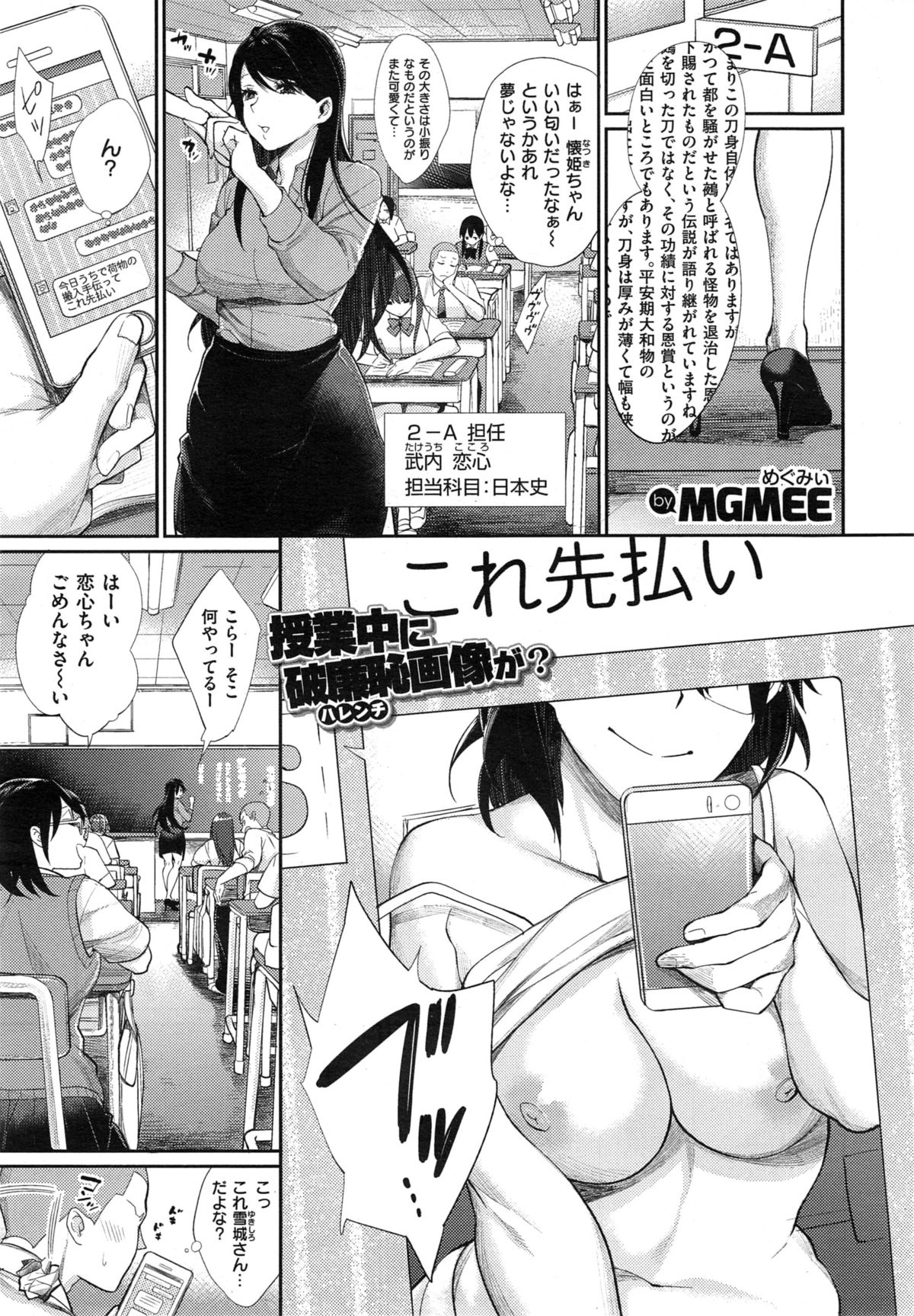 [MGMEE] Joshi Otasa no Oujisama Ch. 1-2 page 33 full