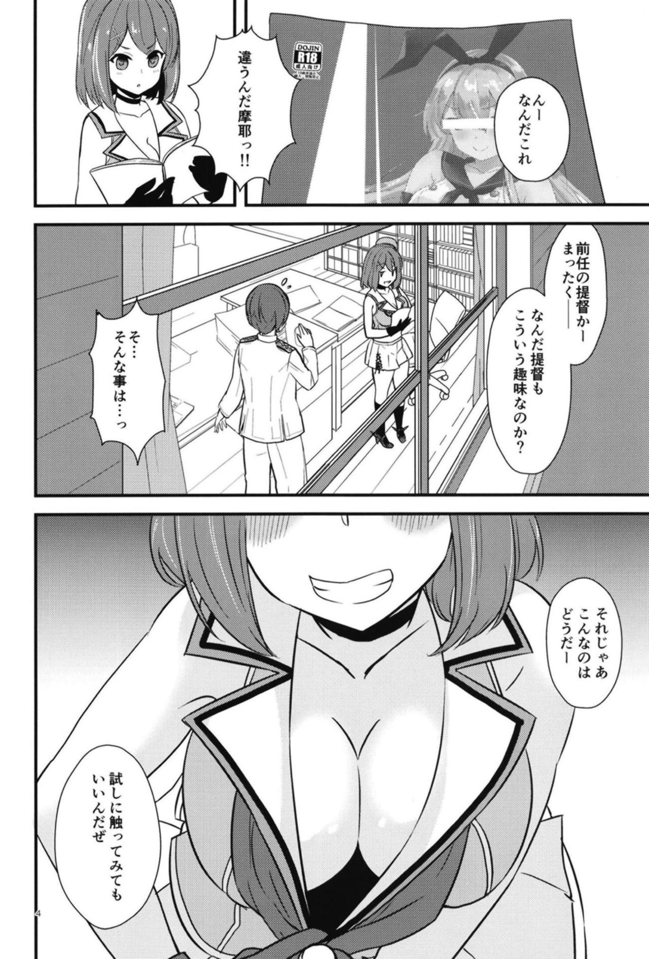 (C95) [Regnenshower (Shibame)] Shinmai Teitoku dakara Maya-sama ni Kawaigatte Moraitai (Kantai Collection -KanColle-) page 3 full