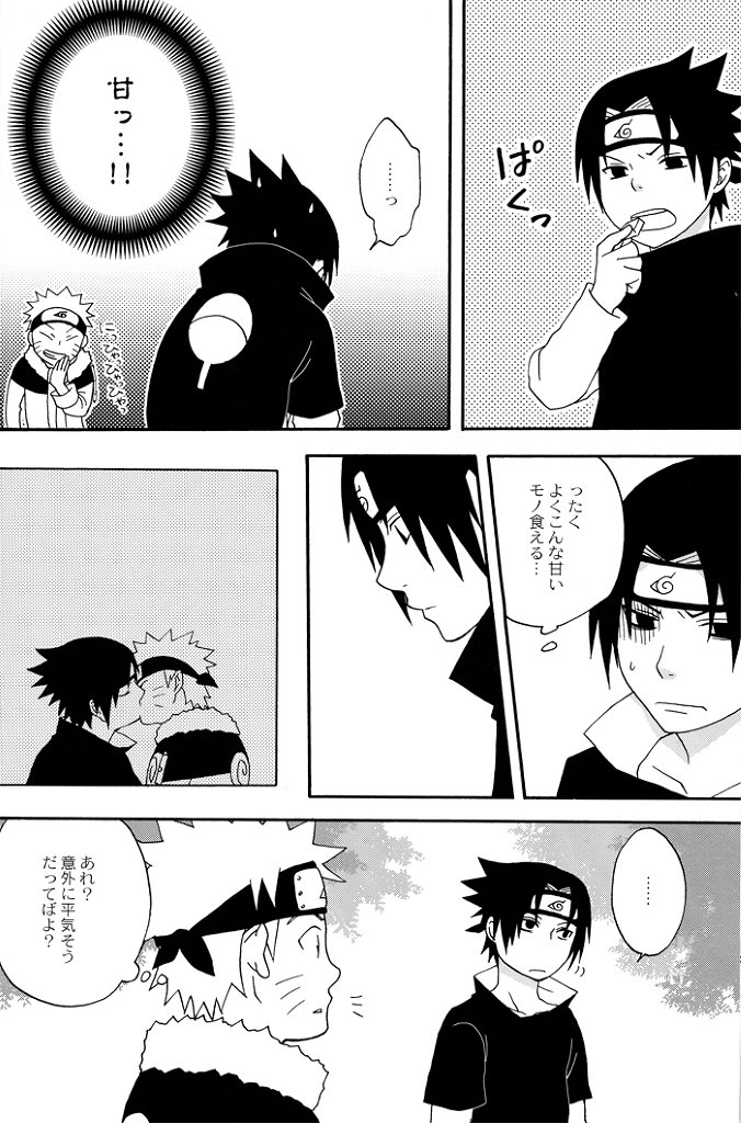 [Namawasabi & 3110445] Gummi Choco Pudding (Naruto) page 15 full