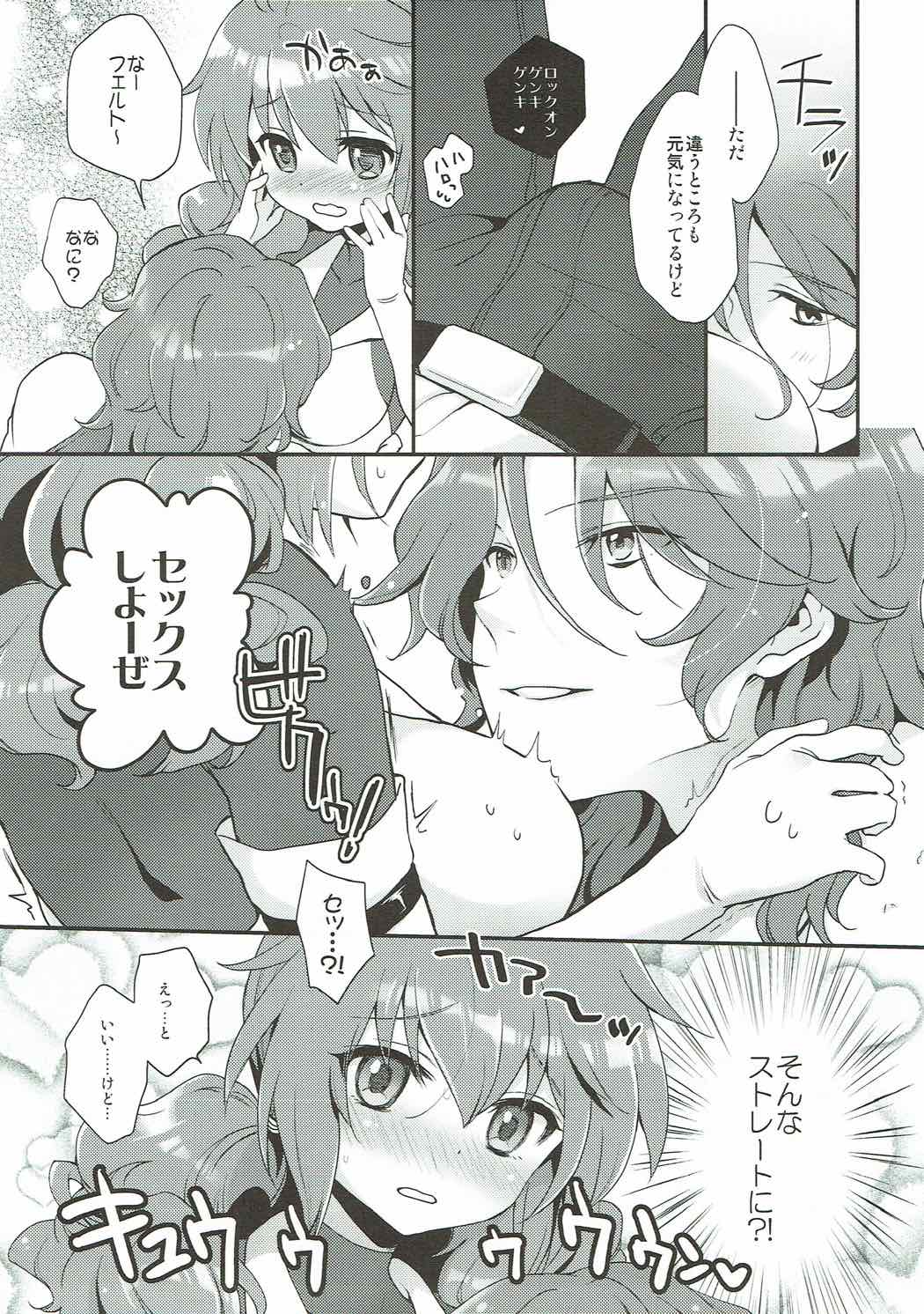 (C83) [ARCH (Plum)] Midnight Operator (Kidou Senshi Gundam 00) page 4 full