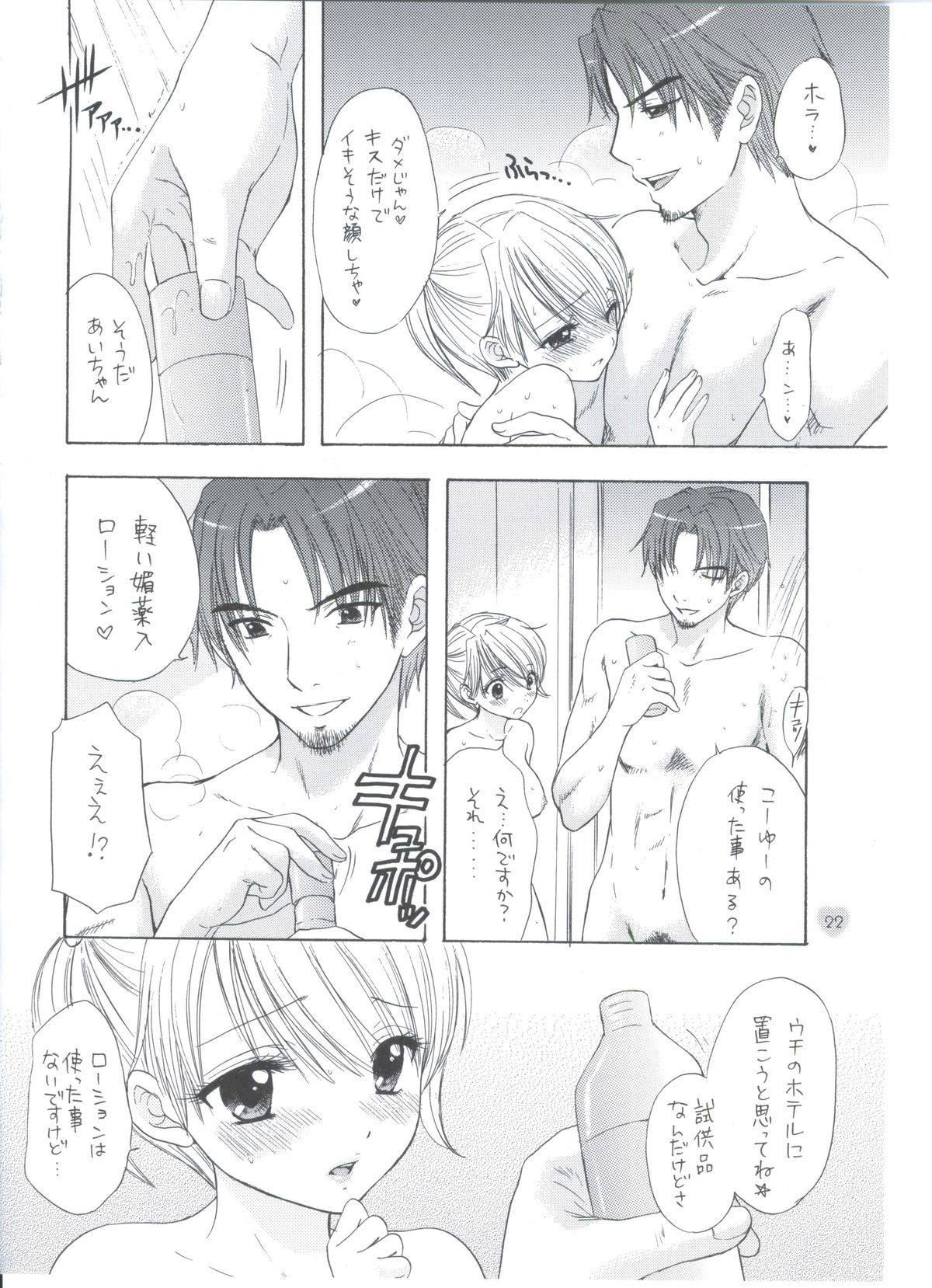 (C76) [BEAT-POP (Ozaki Mirai)] Soujuku page 19 full
