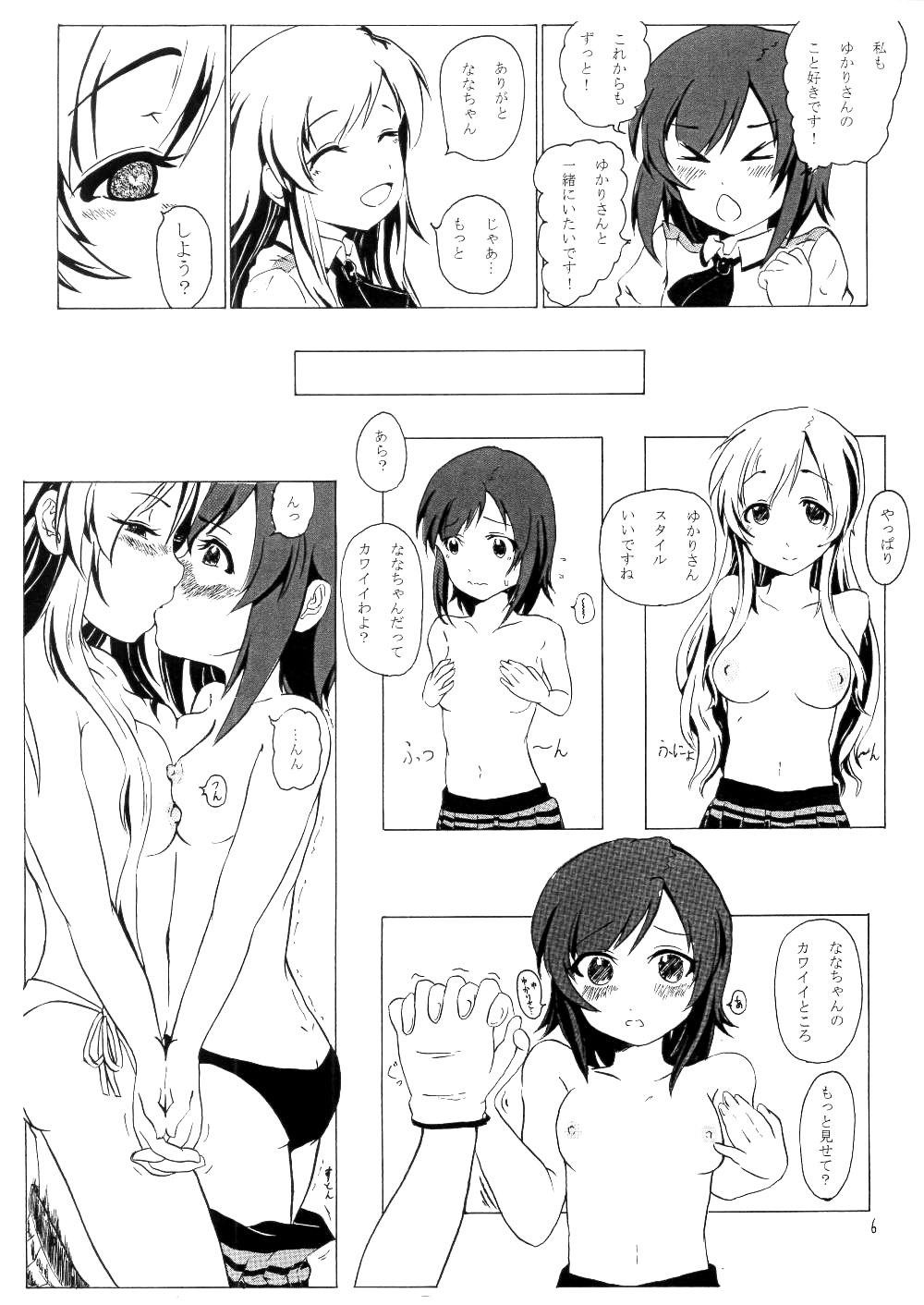 (SC65) [Cherry Snow (Rin Yuuki)] Futsuu no Joshikousei ga [Ecchi na Koto] Yattemita. (Futsuu no Joshikousei ga [Locodol] Yattemita.) [Sample] page 4 full