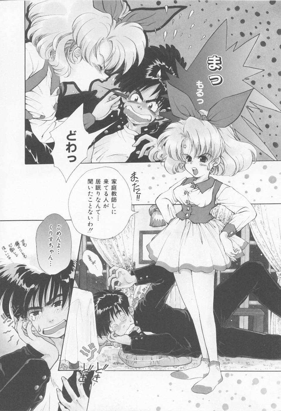 [Sensouji Kinoto] Call page 12 full