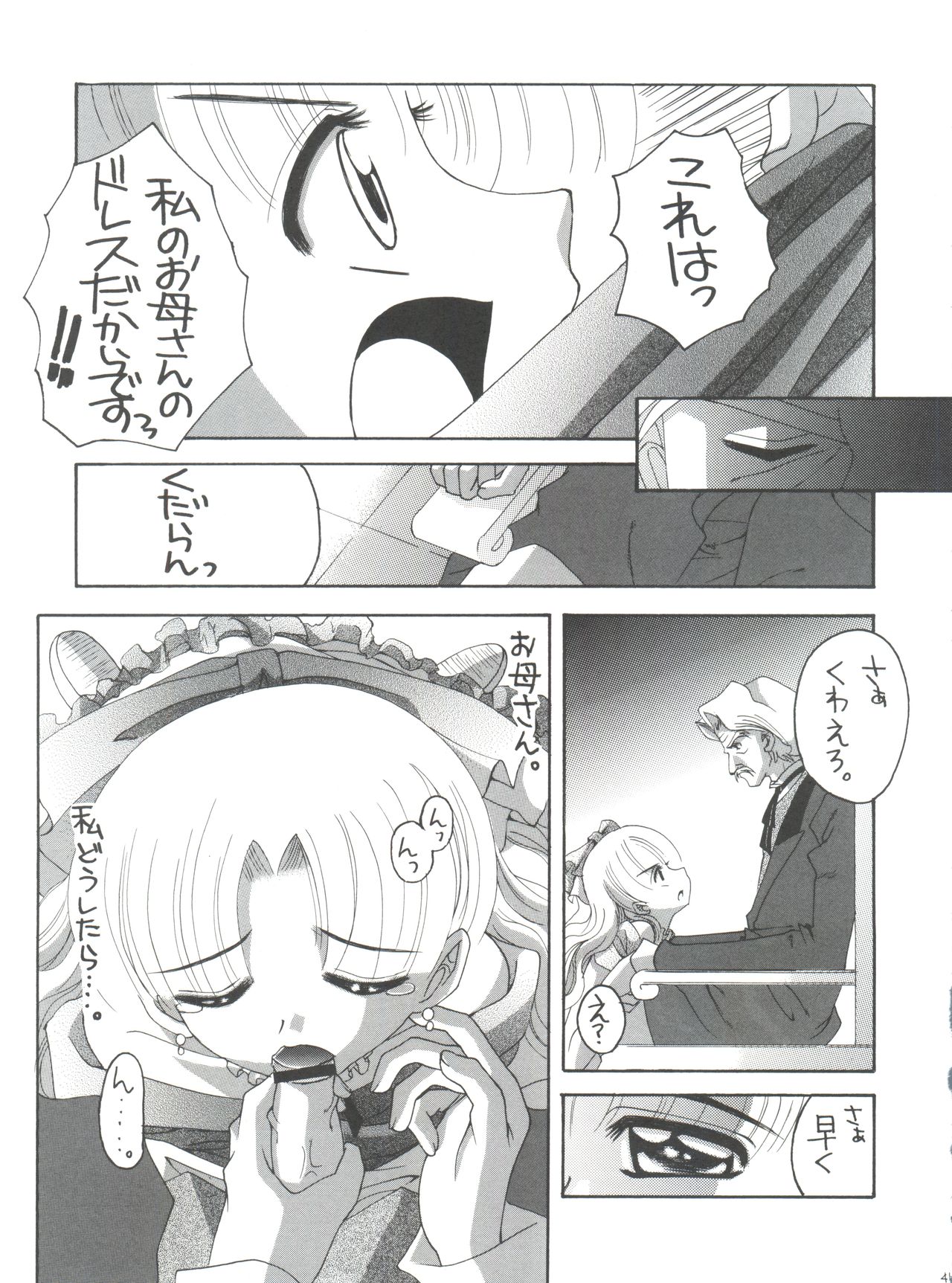 (C65) [Yukimi Honpo (Asano Yukino)] Nadja! 5 Nadja to Rosemary Brooch no Unmei! (Ashita no Nadja) page 40 full